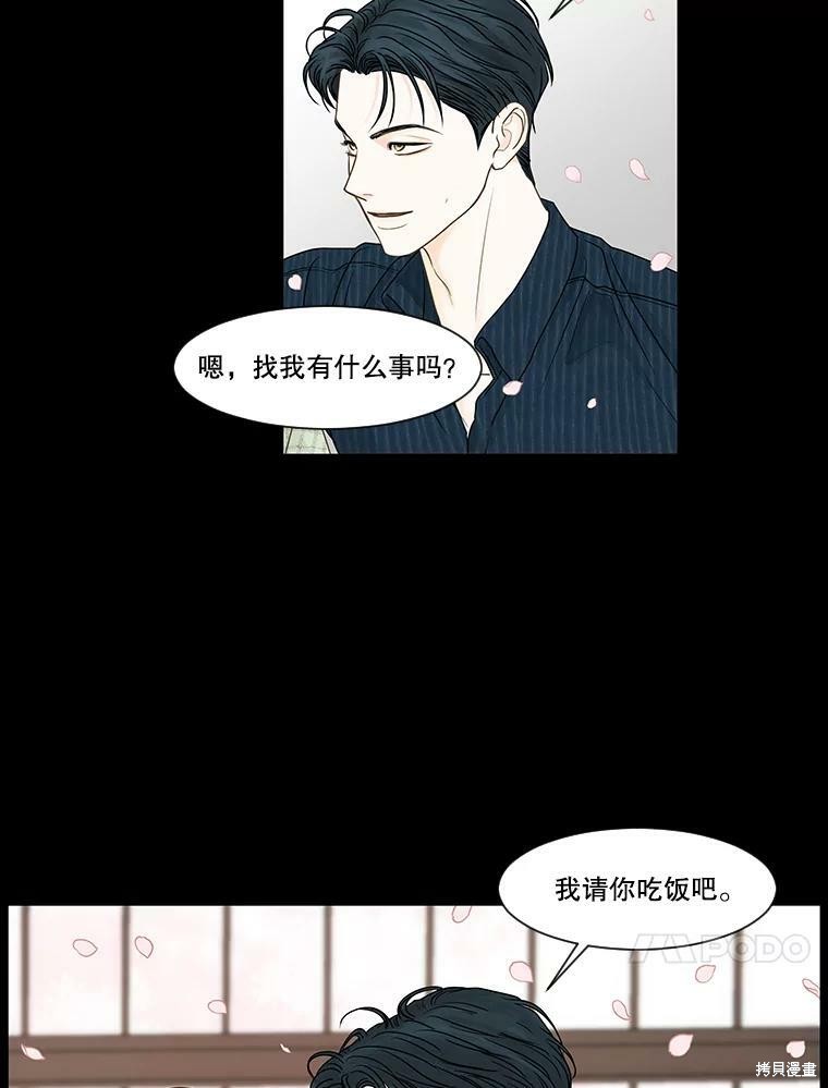 《秘密关系》漫画最新章节第55话免费下拉式在线观看章节第【26】张图片