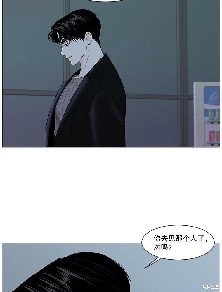 《秘密关系》漫画最新章节第52话免费下拉式在线观看章节第【44】张图片