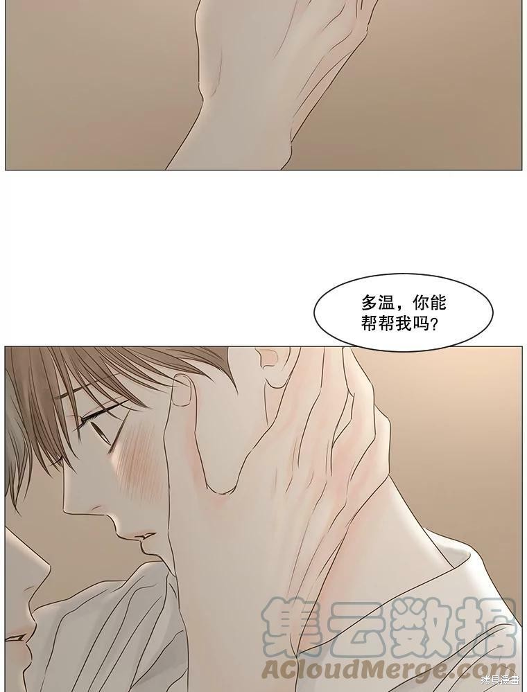 《秘密关系》漫画最新章节第61话免费下拉式在线观看章节第【28】张图片