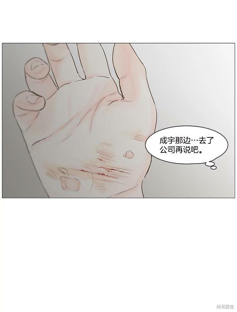 《秘密关系》漫画最新章节第30话免费下拉式在线观看章节第【55】张图片