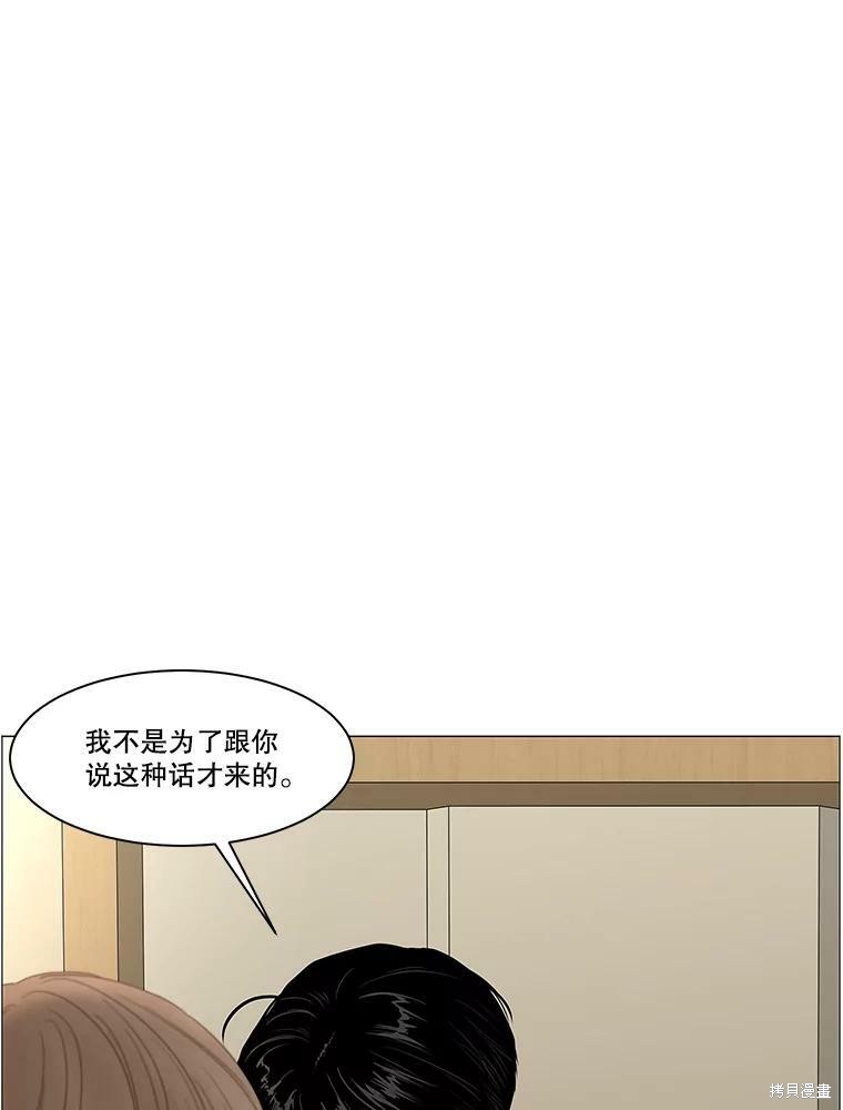 《秘密关系》漫画最新章节第90话免费下拉式在线观看章节第【28】张图片