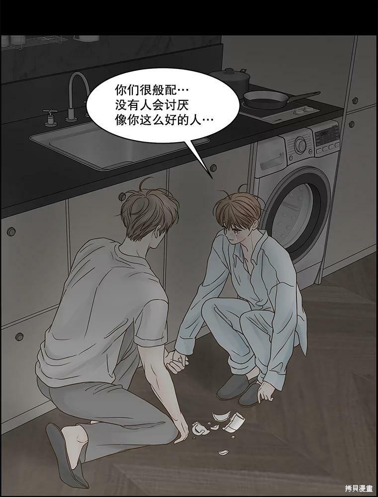 《秘密关系》漫画最新章节第81话免费下拉式在线观看章节第【95】张图片