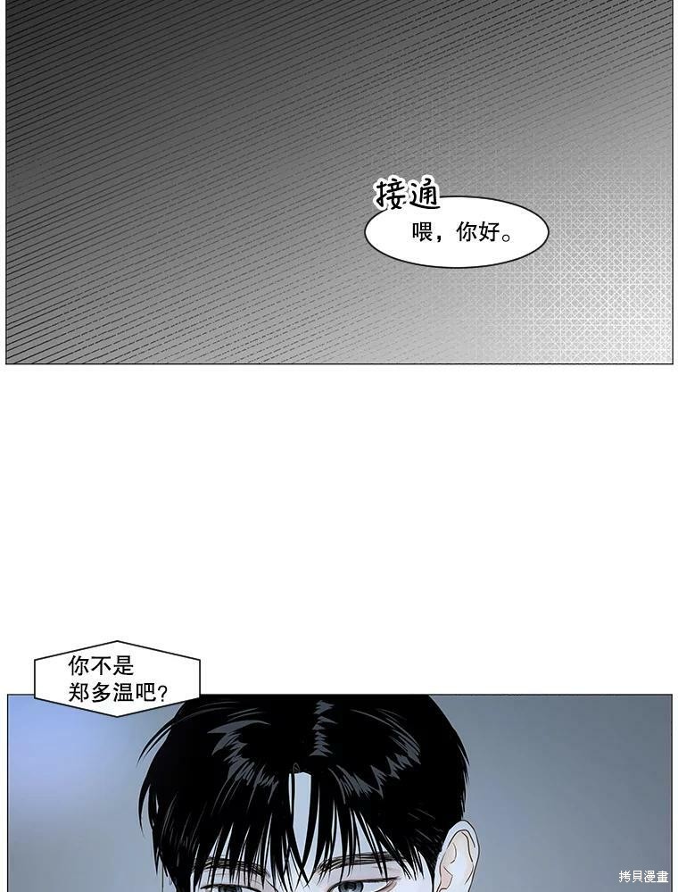 《秘密关系》漫画最新章节第26话免费下拉式在线观看章节第【59】张图片