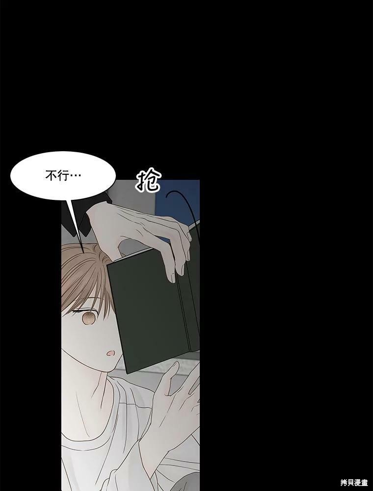 《秘密关系》漫画最新章节第96话免费下拉式在线观看章节第【96】张图片