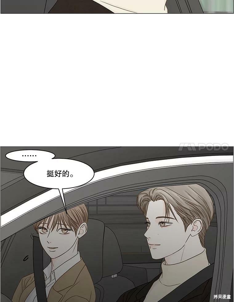 《秘密关系》漫画最新章节第102话免费下拉式在线观看章节第【27】张图片