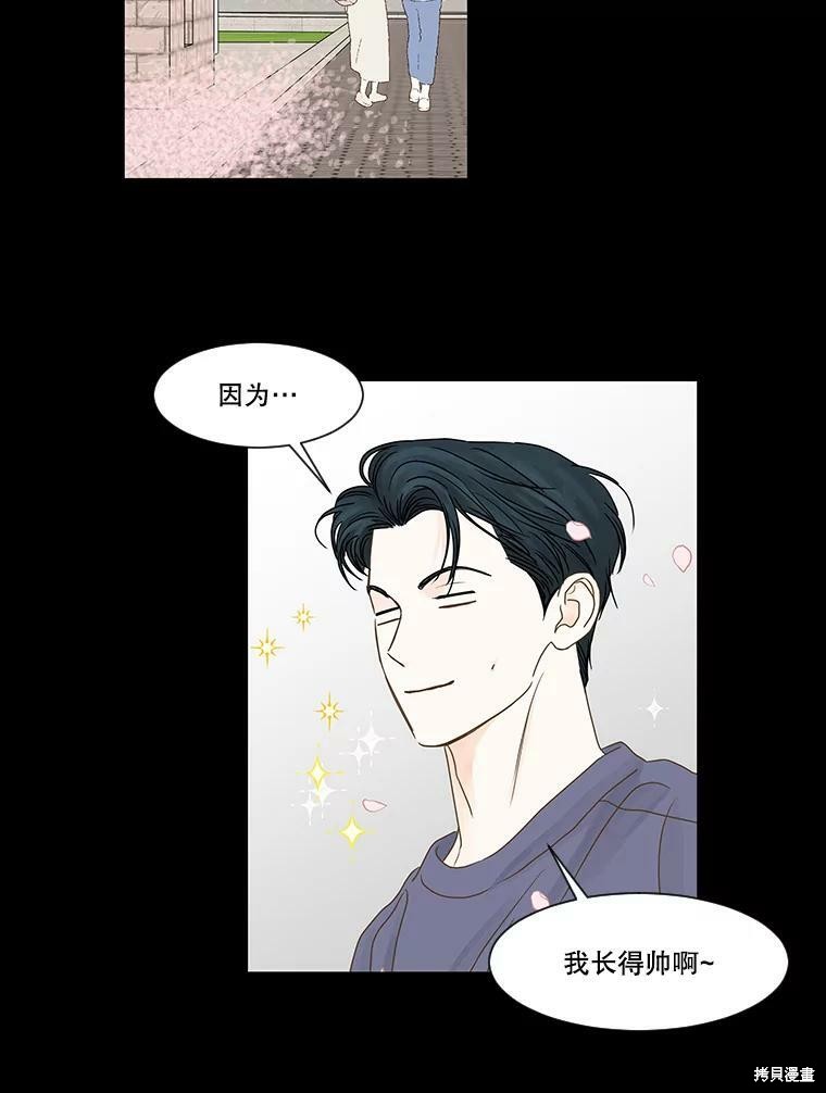 《秘密关系》漫画最新章节第56话免费下拉式在线观看章节第【24】张图片