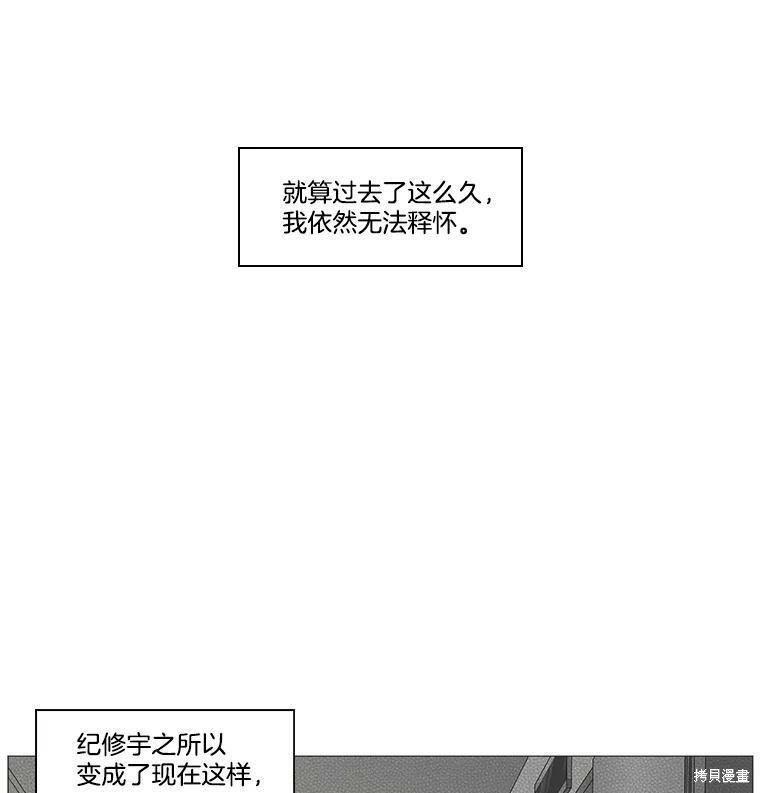 《秘密关系》漫画最新章节第48话免费下拉式在线观看章节第【39】张图片