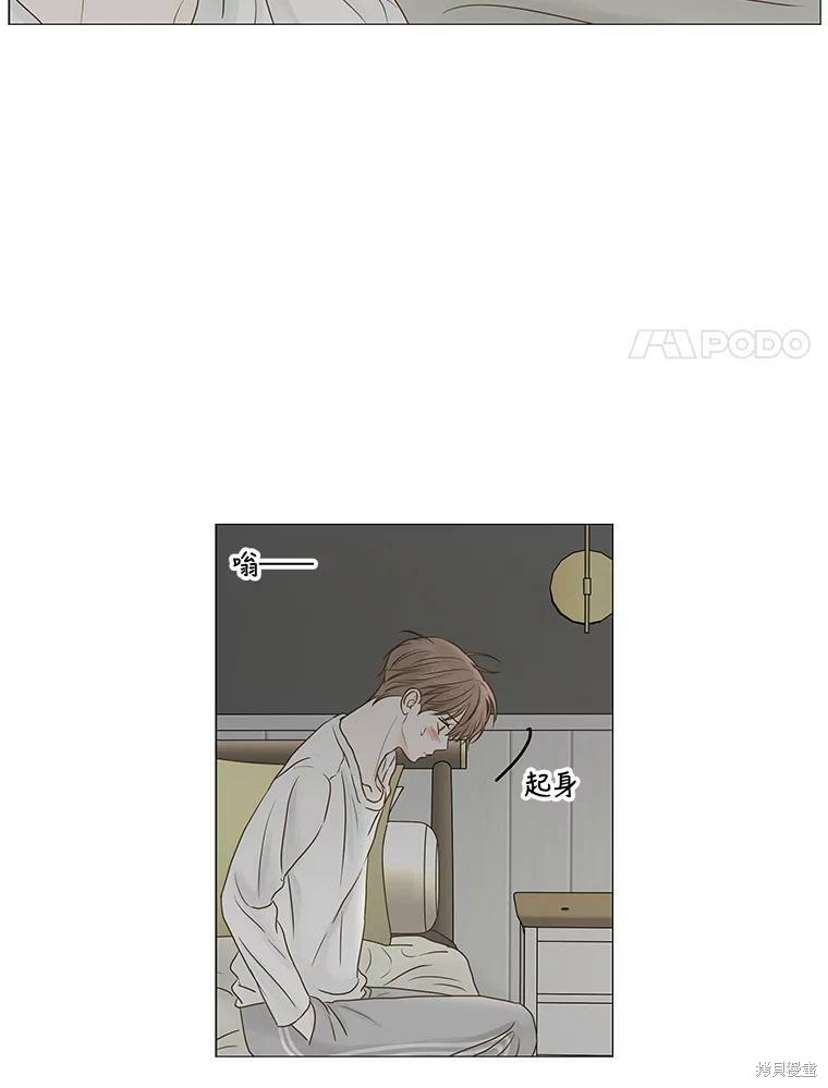 《秘密关系》漫画最新章节第61话免费下拉式在线观看章节第【59】张图片