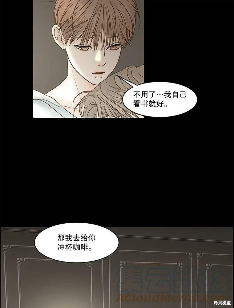 《秘密关系》漫画最新章节第81话免费下拉式在线观看章节第【49】张图片