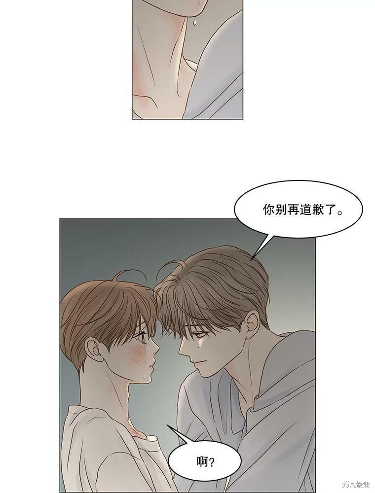 《秘密关系》漫画最新章节第70话免费下拉式在线观看章节第【24】张图片