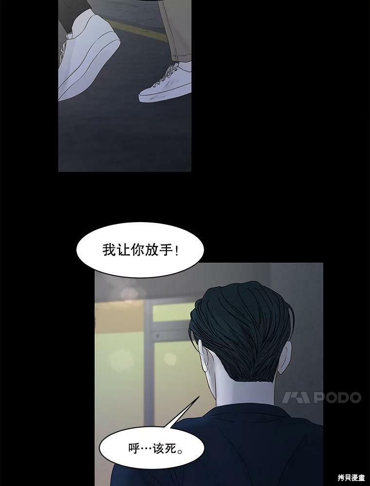 《秘密关系》漫画最新章节第98话免费下拉式在线观看章节第【26】张图片