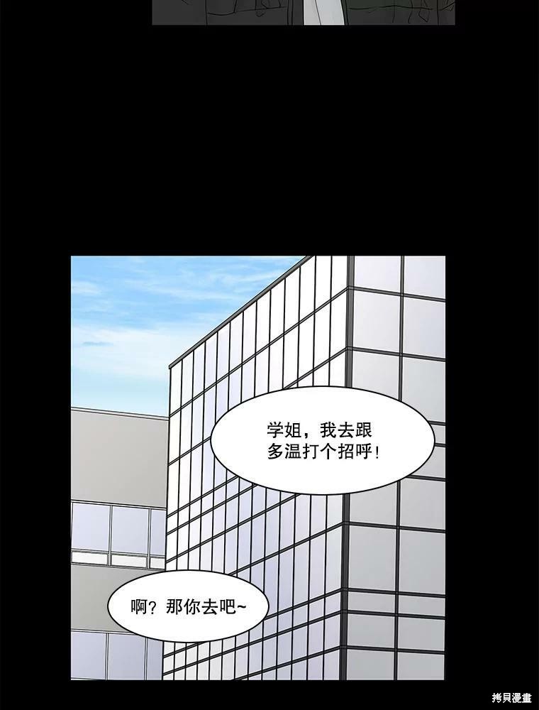 《秘密关系》漫画最新章节第99话免费下拉式在线观看章节第【10】张图片