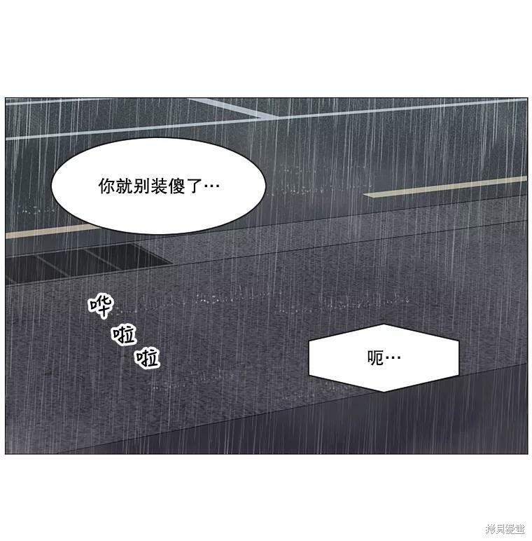 《秘密关系》漫画最新章节第36话免费下拉式在线观看章节第【51】张图片