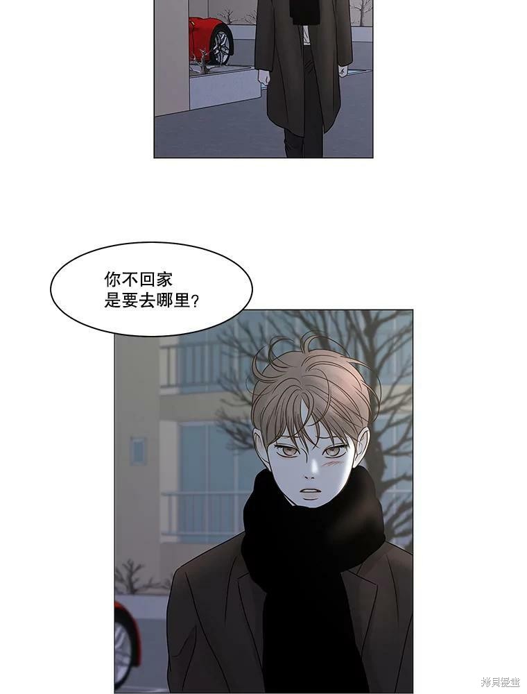 《秘密关系》漫画最新章节第71话免费下拉式在线观看章节第【15】张图片