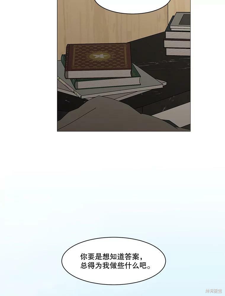 《秘密关系》漫画最新章节第102话免费下拉式在线观看章节第【21】张图片