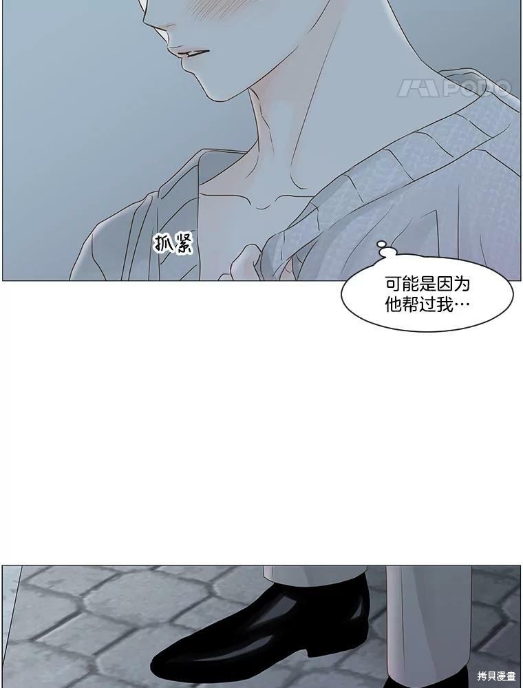 《秘密关系》漫画最新章节第52话免费下拉式在线观看章节第【34】张图片