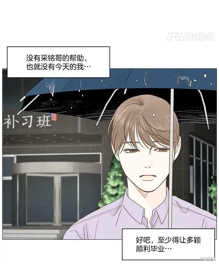 《秘密关系》漫画最新章节第14话免费下拉式在线观看章节第【27】张图片