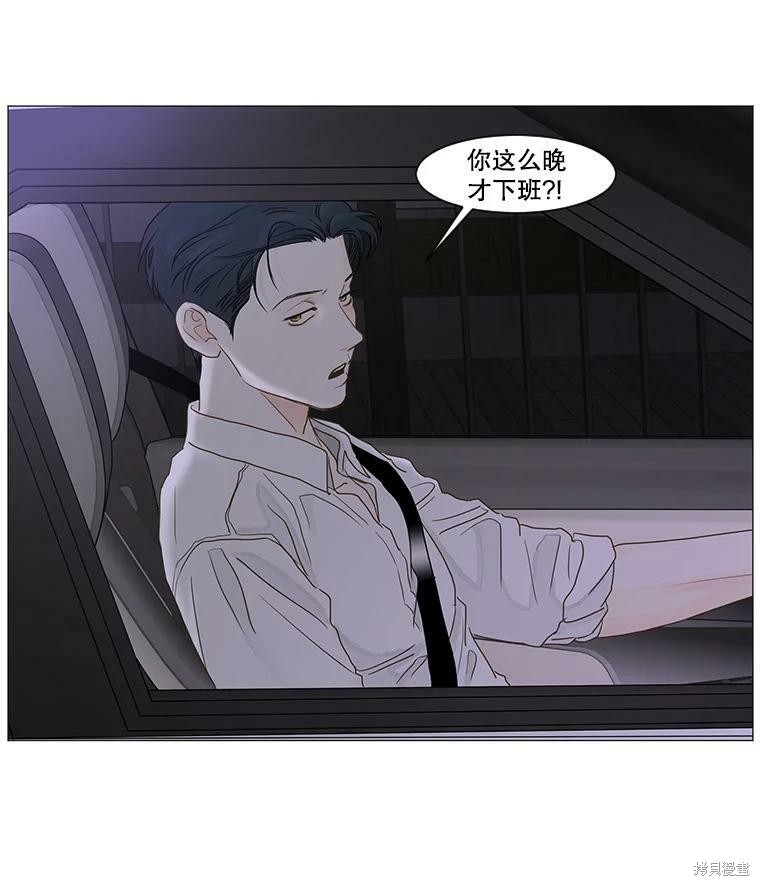 《秘密关系》漫画最新章节第21话免费下拉式在线观看章节第【62】张图片