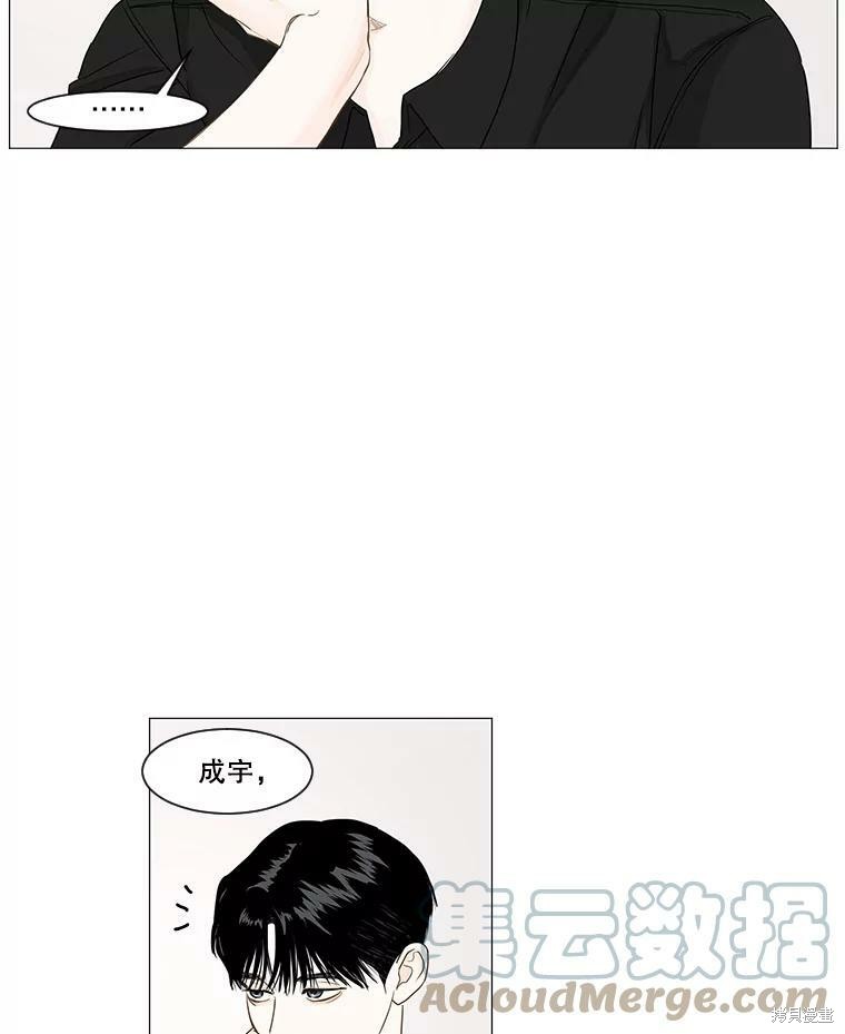 《秘密关系》漫画最新章节第23话免费下拉式在线观看章节第【36】张图片