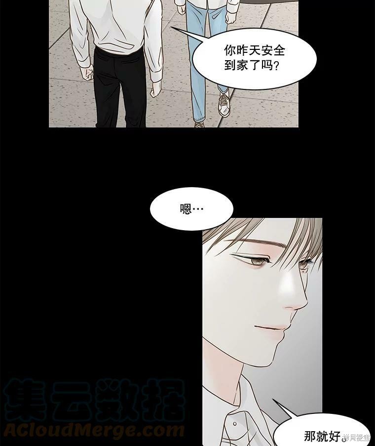 《秘密关系》漫画最新章节第80话免费下拉式在线观看章节第【13】张图片