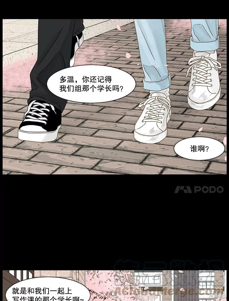 《秘密关系》漫画最新章节第55话免费下拉式在线观看章节第【10】张图片