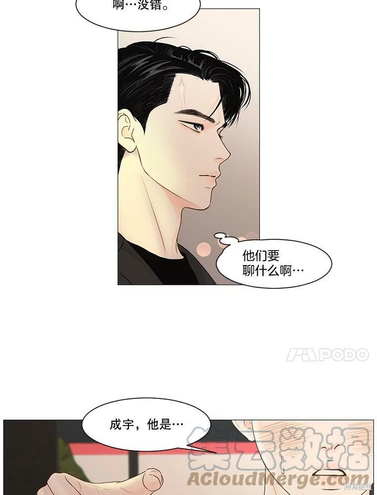 《秘密关系》漫画最新章节第59话免费下拉式在线观看章节第【10】张图片