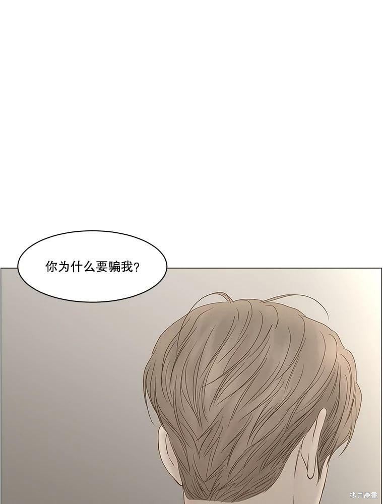 《秘密关系》漫画最新章节第104话免费下拉式在线观看章节第【59】张图片