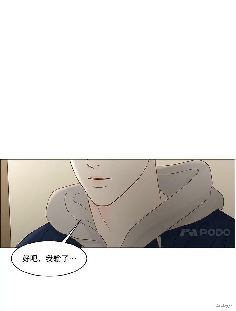 《秘密关系》漫画最新章节第90话免费下拉式在线观看章节第【48】张图片