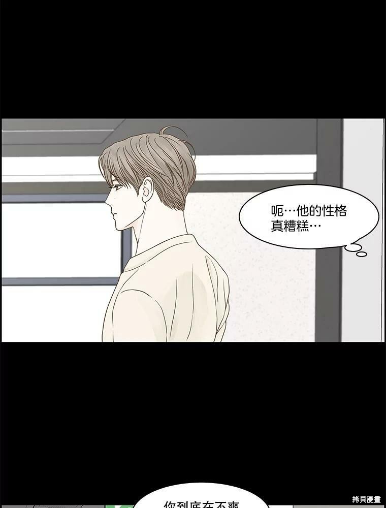 《秘密关系》漫画最新章节第93话免费下拉式在线观看章节第【31】张图片