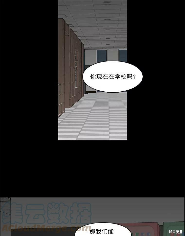 《秘密关系》漫画最新章节第82话免费下拉式在线观看章节第【4】张图片