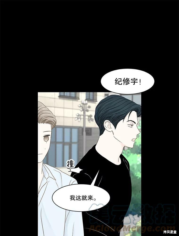 《秘密关系》漫画最新章节第93话免费下拉式在线观看章节第【73】张图片