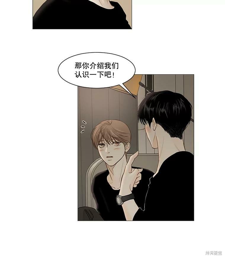 《秘密关系》漫画最新章节第40话免费下拉式在线观看章节第【32】张图片