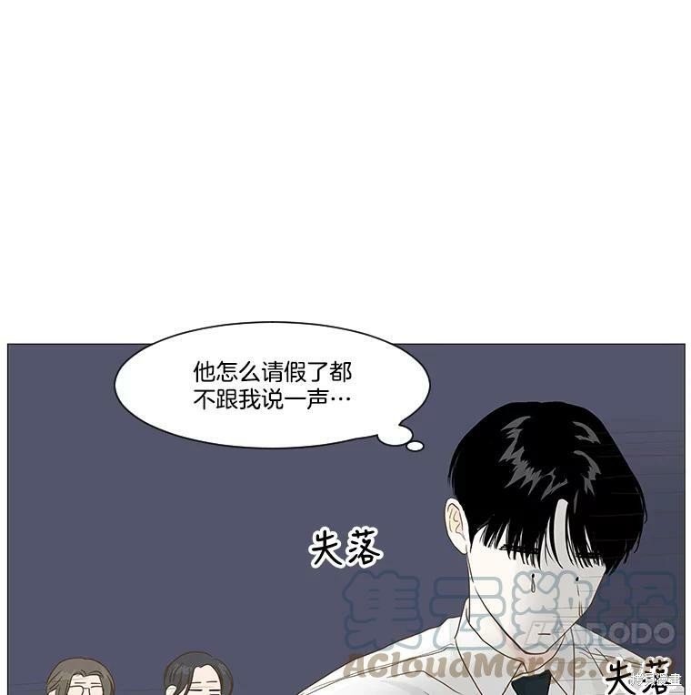 《秘密关系》漫画最新章节第19话免费下拉式在线观看章节第【49】张图片