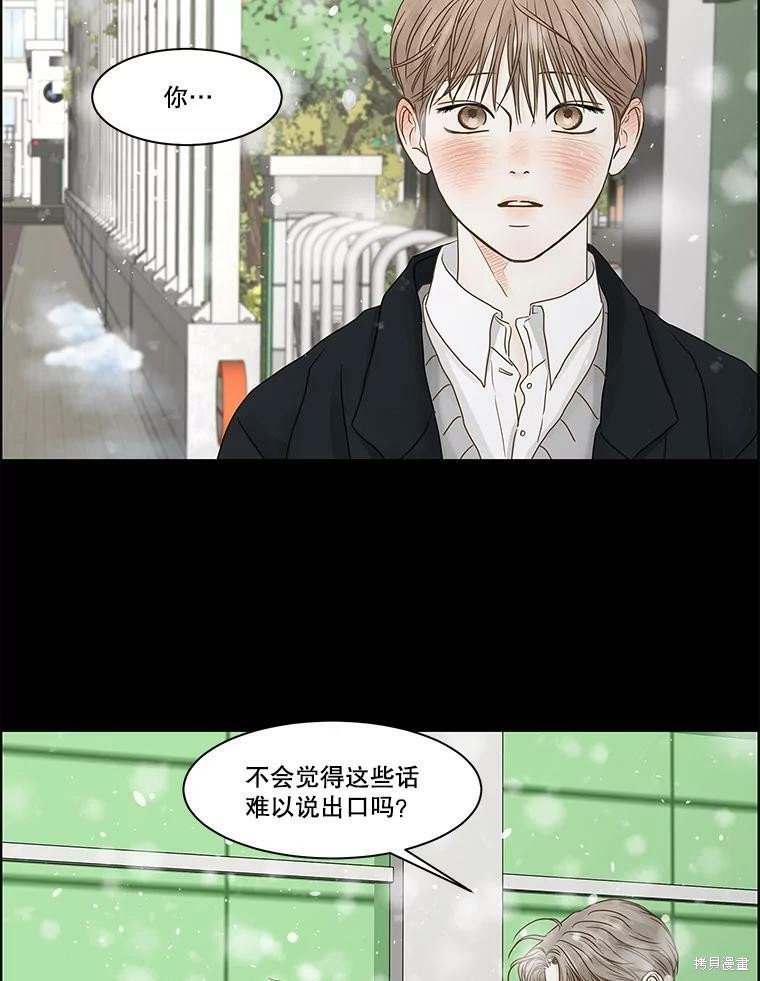 《秘密关系》漫画最新章节第64话免费下拉式在线观看章节第【38】张图片