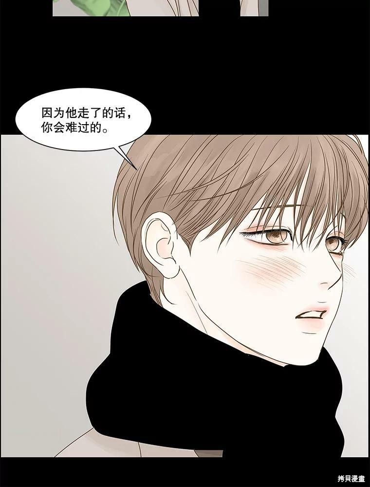 《秘密关系》漫画最新章节第67话免费下拉式在线观看章节第【40】张图片