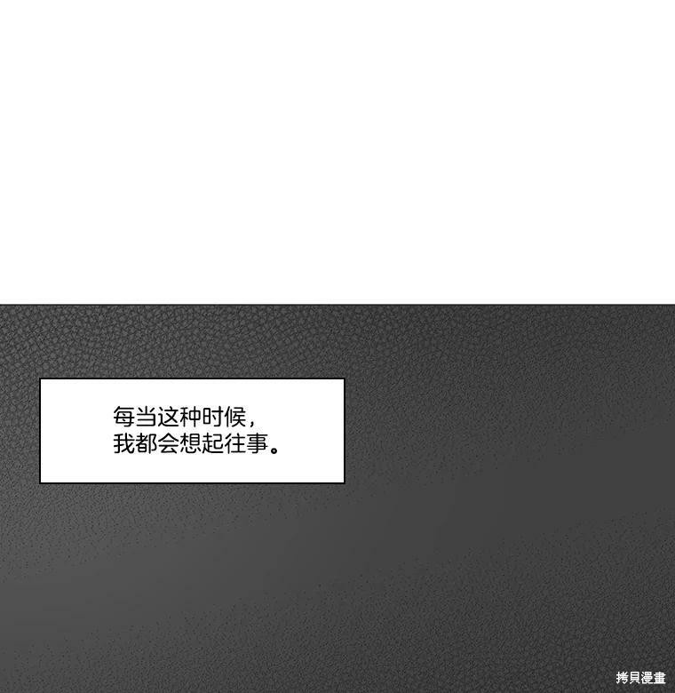 《秘密关系》漫画最新章节第44话免费下拉式在线观看章节第【11】张图片