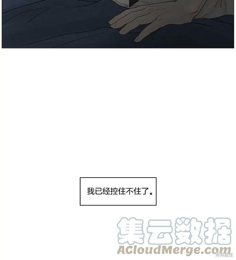 《秘密关系》漫画最新章节第27话免费下拉式在线观看章节第【66】张图片