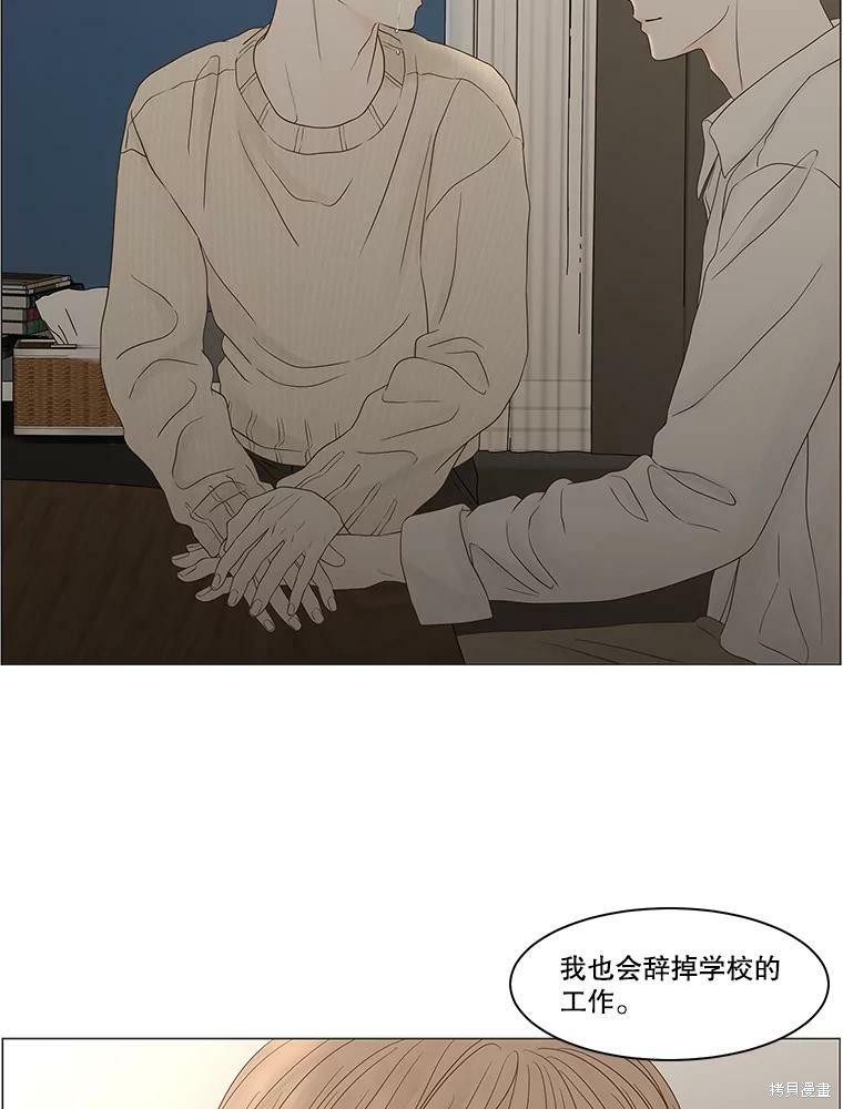 《秘密关系》漫画最新章节第95话免费下拉式在线观看章节第【84】张图片