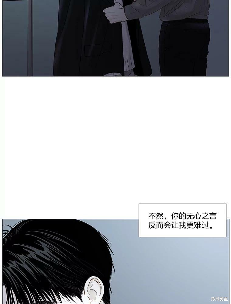 《秘密关系》漫画最新章节第52话免费下拉式在线观看章节第【62】张图片