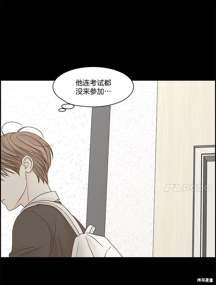 《秘密关系》漫画最新章节第83话免费下拉式在线观看章节第【21】张图片