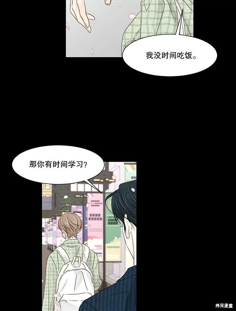 《秘密关系》漫画最新章节第55话免费下拉式在线观看章节第【29】张图片