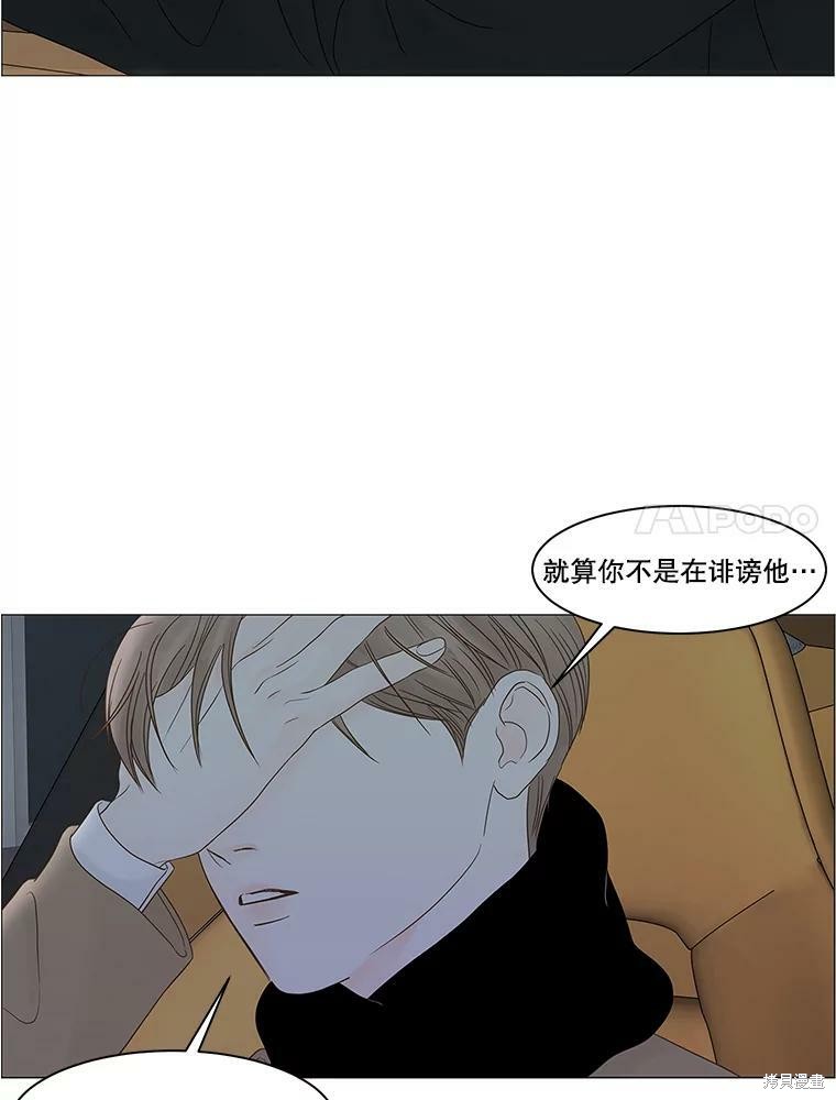 《秘密关系》漫画最新章节第99话免费下拉式在线观看章节第【50】张图片