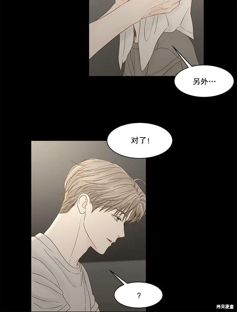 《秘密关系》漫画最新章节第92话免费下拉式在线观看章节第【32】张图片