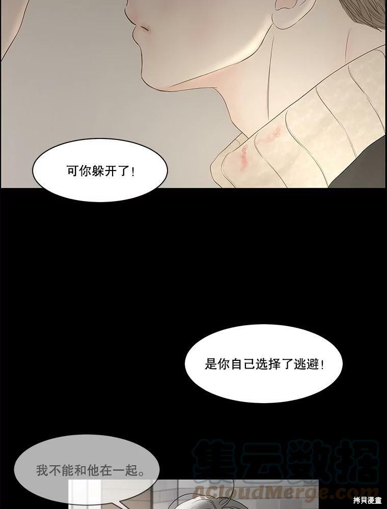 《秘密关系》漫画最新章节第86话免费下拉式在线观看章节第【59】张图片