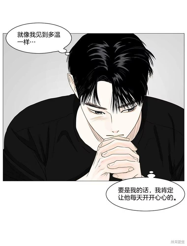 《秘密关系》漫画最新章节第25话免费下拉式在线观看章节第【51】张图片