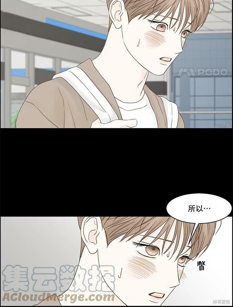 《秘密关系》漫画最新章节第98话免费下拉式在线观看章节第【69】张图片