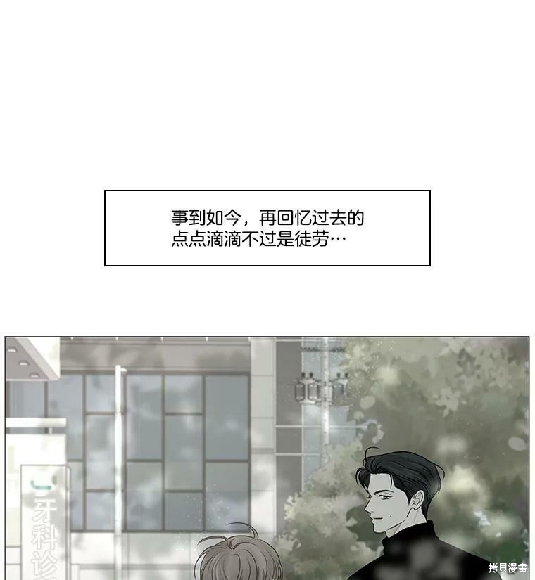 《秘密关系》漫画最新章节第47话免费下拉式在线观看章节第【43】张图片