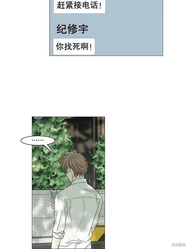 《秘密关系》漫画最新章节第29话免费下拉式在线观看章节第【26】张图片