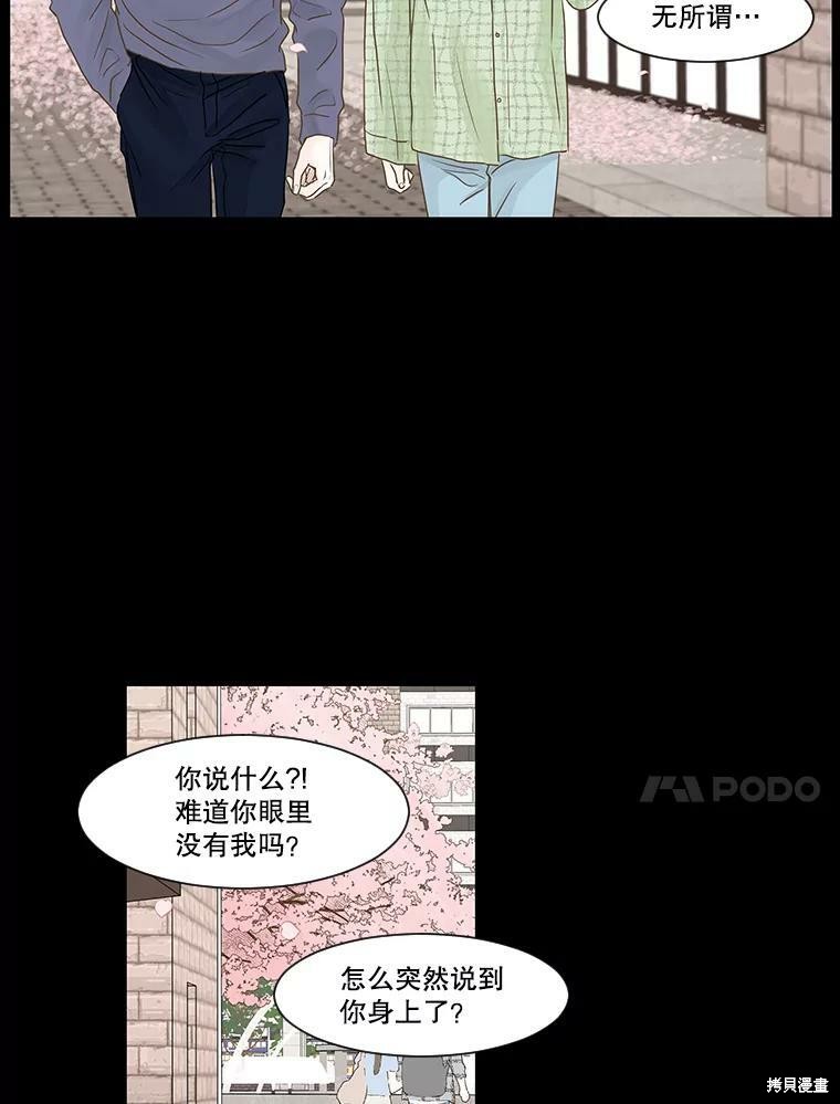 《秘密关系》漫画最新章节第56话免费下拉式在线观看章节第【23】张图片