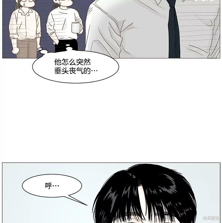 《秘密关系》漫画最新章节第19话免费下拉式在线观看章节第【50】张图片